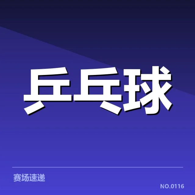 已确认的运动表现与关键数据